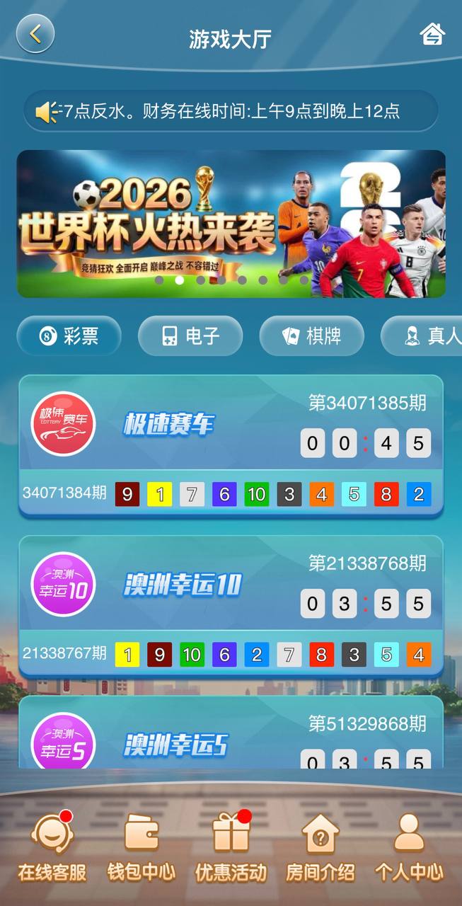 前所未有的足球盛宴：2026美加墨世界杯全景前瞻